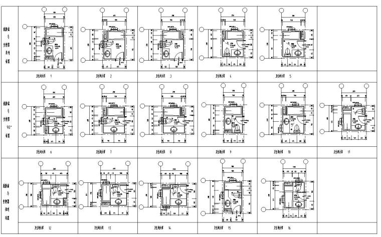 卫生间标准化设计节点详图 (1)