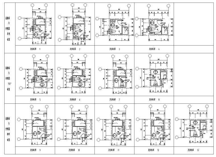 卫生间标准化设计节点详图 (3)