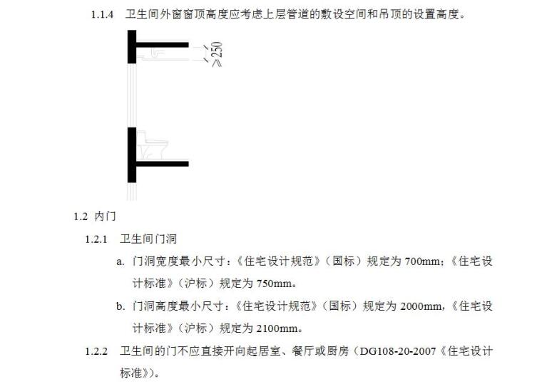 卫生间标准化设计节点详图 (5)