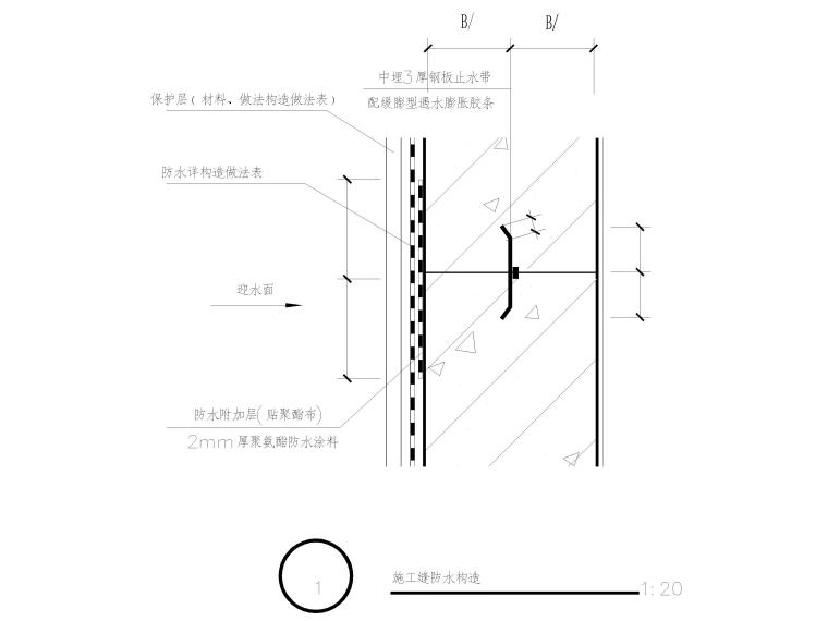 [深圳]箱涵结构紧凑型管廊全套施工图2018-施工缝防水构造