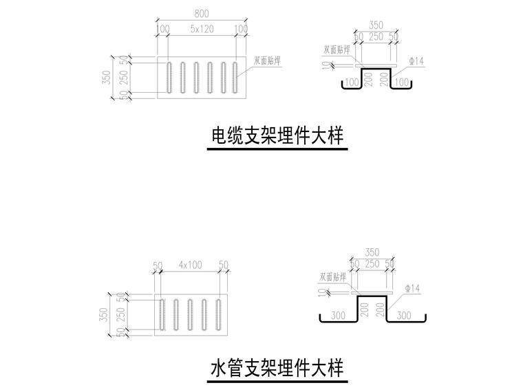 [深圳]箱涵结构紧凑型管廊全套施工图2018-埋件大样