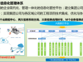 装配式建筑BIM (PLANBAR) 全过程应用