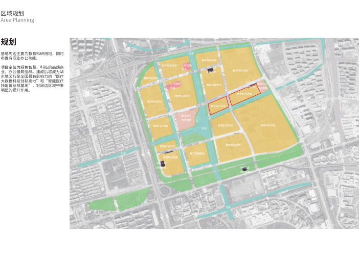 上海智能医疗创新示范基地办公方案文本2020-区域规划