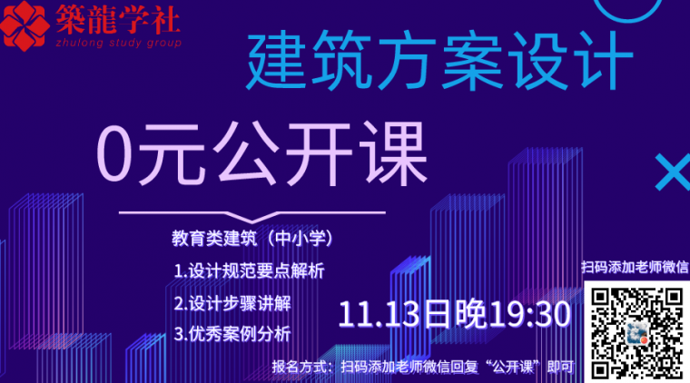 商业建筑概念方案设计资料下载-上海松江南站建筑概念方案设计公布