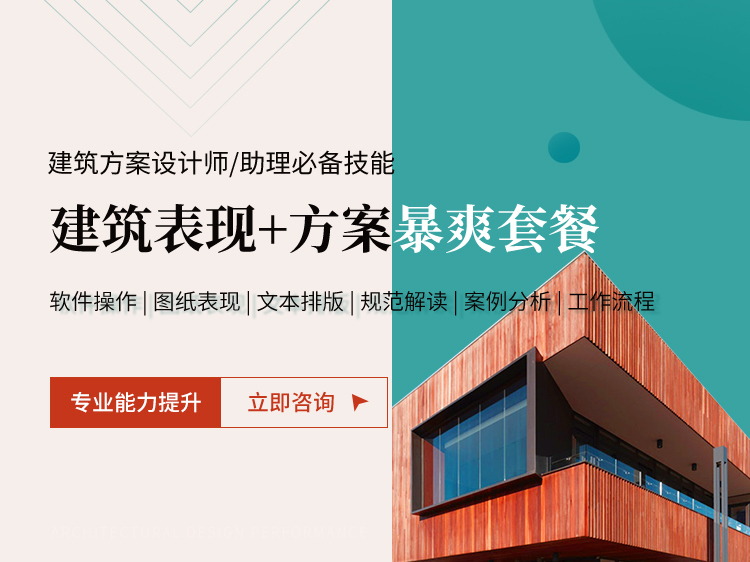 冷链物流建筑设计方案资料下载-建筑设计表现+方案实战暴爽套餐