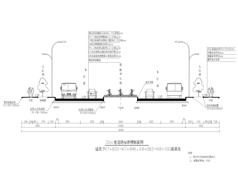 su车道栏杆资料下载-[重庆]城市次干路四车道隧道施工设计图