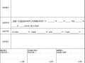 12篇分户验收工程文件汇编excel