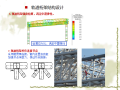 大跨度空间结构设计实例及设计关键问题PPT