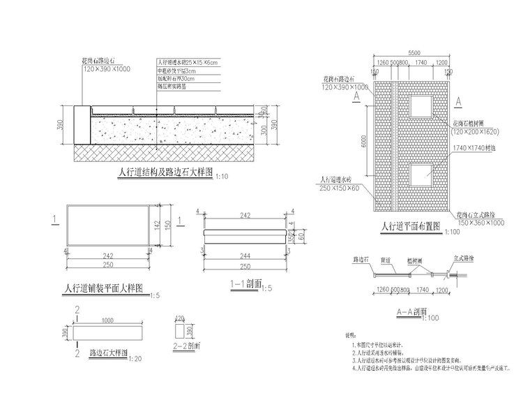 dl-13 人行道设计图-模型