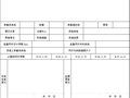 13篇电梯工程文件汇编excel