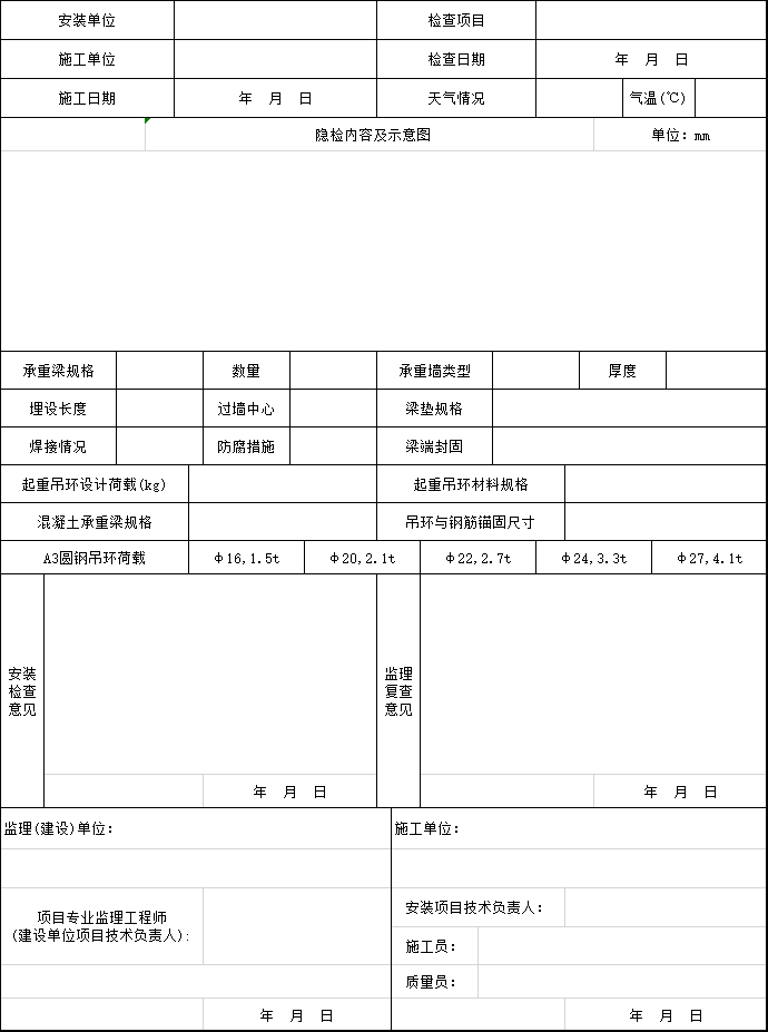 新建小学施工投标文件资料下载-13篇电梯工程文件汇编excel