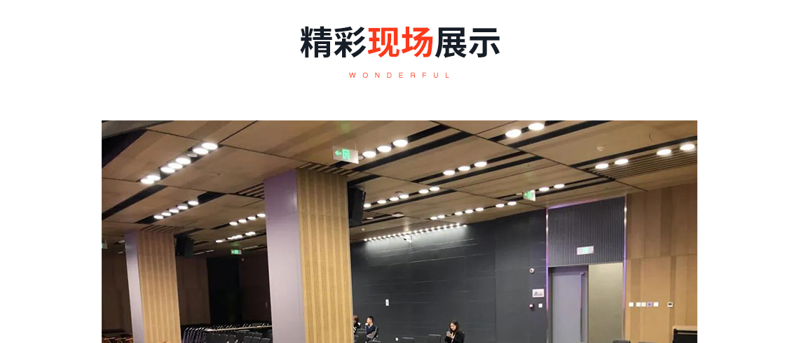 精彩现场展示：“发展历程” “实践20年” “同衡记忆” “寄语20th” 多维度展现 战略部署、工作实践与人文精神