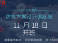 2020新版《海绵城市设计标准》