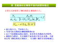 门式刚架内力分析及节点设计PPT（73页）