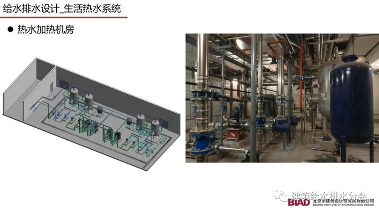 北京大兴机场航站楼给水排水设计详细方案_31