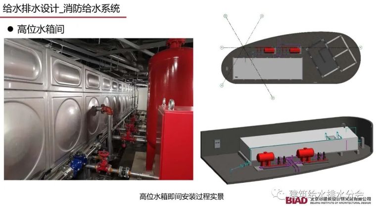 北京大兴机场航站楼给水排水设计详细方案_49