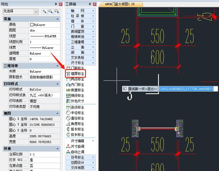 景观cad标注资料下载-建筑CAD软件中如何设置墙厚标注？