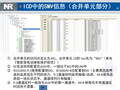 PCS装置SMV实现技术细节探讨
