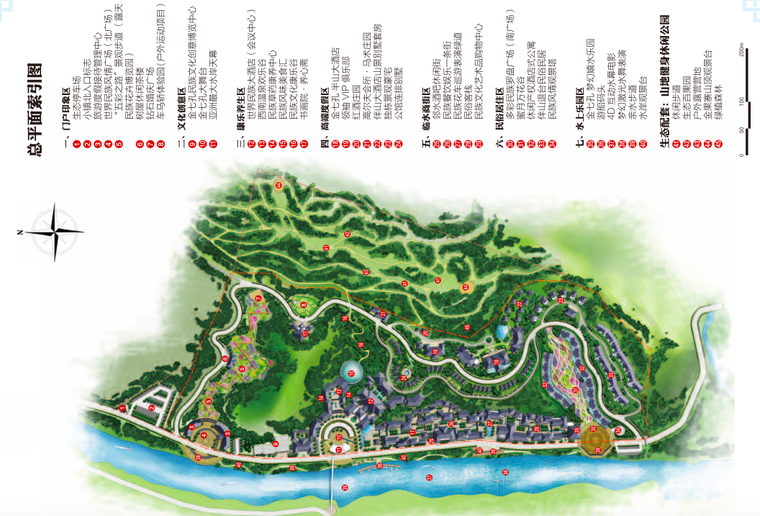 [贵州]荔波国际旅游度假小镇景观规划方案