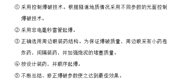 专项施工技术方案优化资料下载-隧道出口段洞身开挖施工技术方案