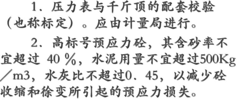 论桥梁柱基工程质量控制资料下载-桥梁工程单位工程质量控制要点