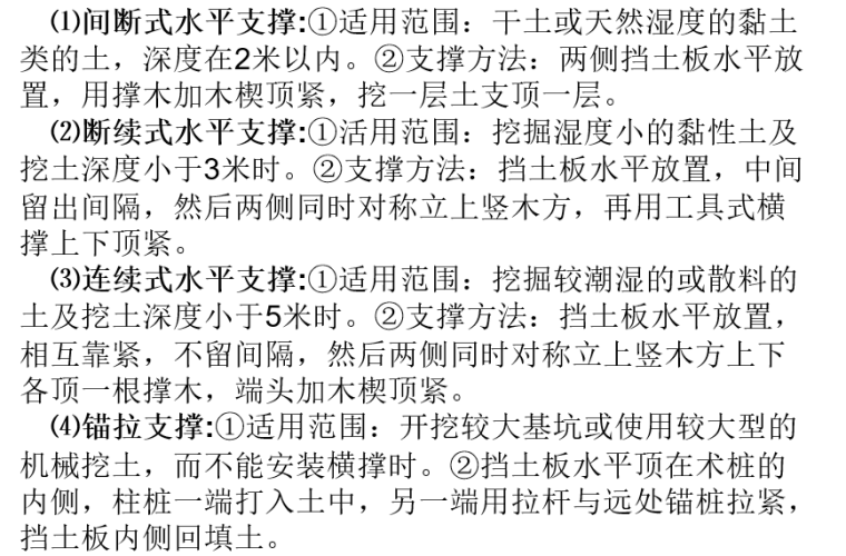 技术培训技术资料下载-桥梁工程施工安全部分技术培训(56页）