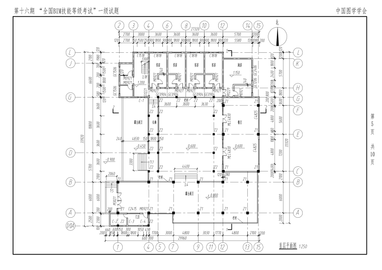 第16期一级BIM技能等级考试真题(无水印)-第十六期BIM一级_04