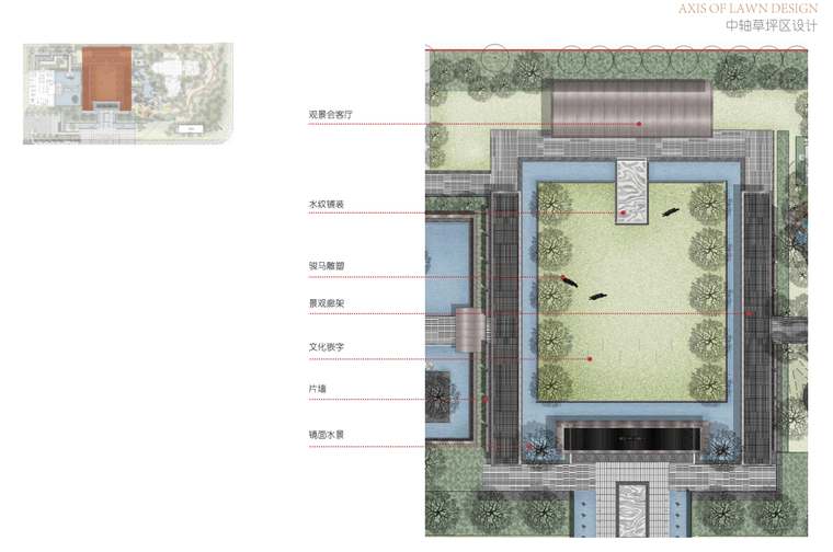 [陕西]西安40亩新中式风艺术住宅景观方案-中轴草坪区设计