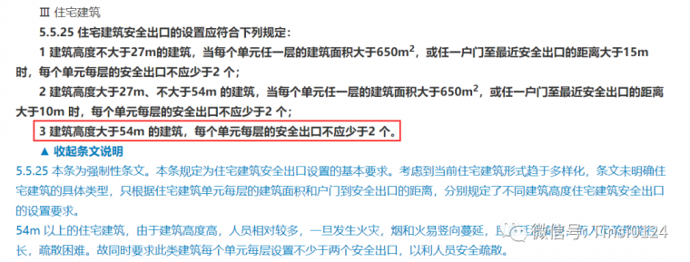 12层以下住宅资料下载-住宅首层平面施工图设计要点！