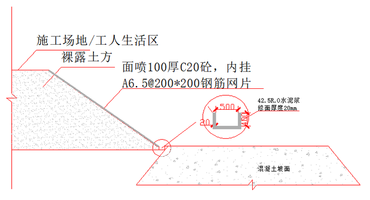 19层框架结构宿舍楼水土保持方案-02 坡底开挖沟槽