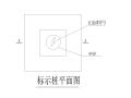 市政电气工程大样图