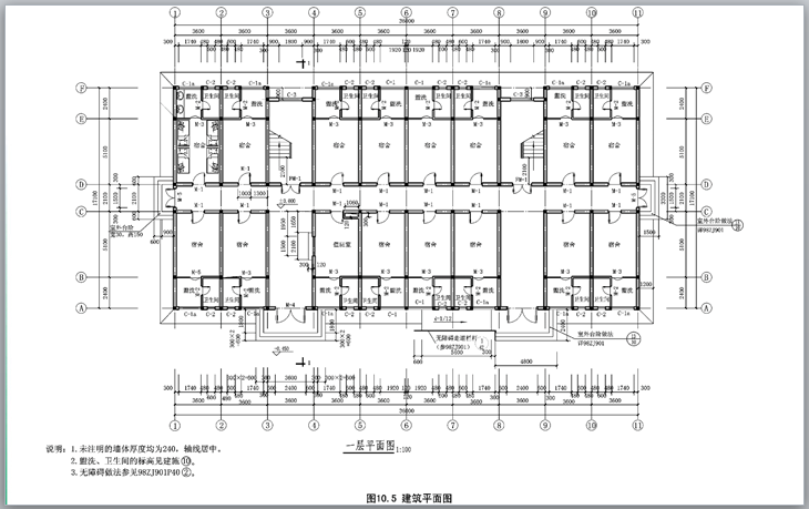 建筑工程图识读基础及建筑施工图识读-建筑平面图