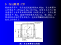 冻结法在地铁隧道联络通道中应用