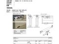 温州知名企业滨江149样板间工程五金表