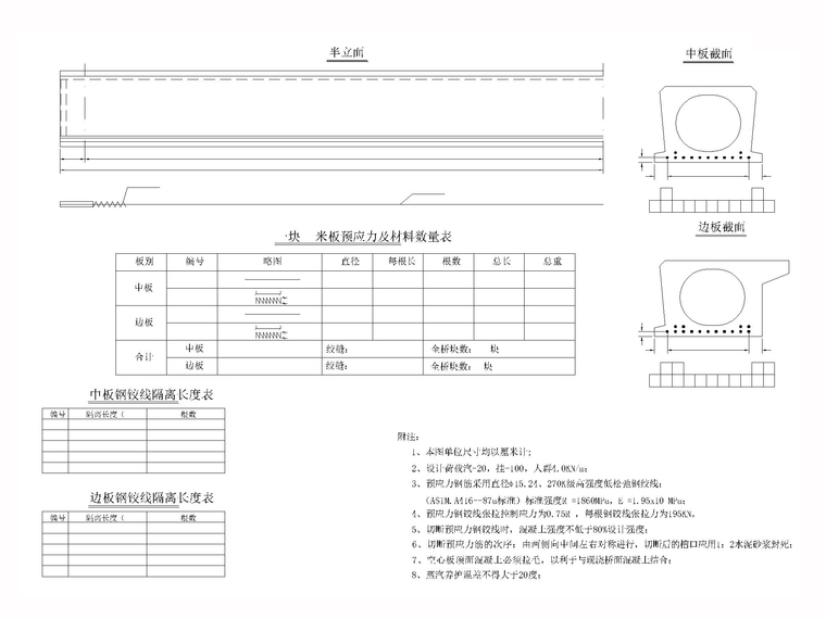 公路节点图资料下载-[浙江]二车道公路斜拉桥施工设计节点图