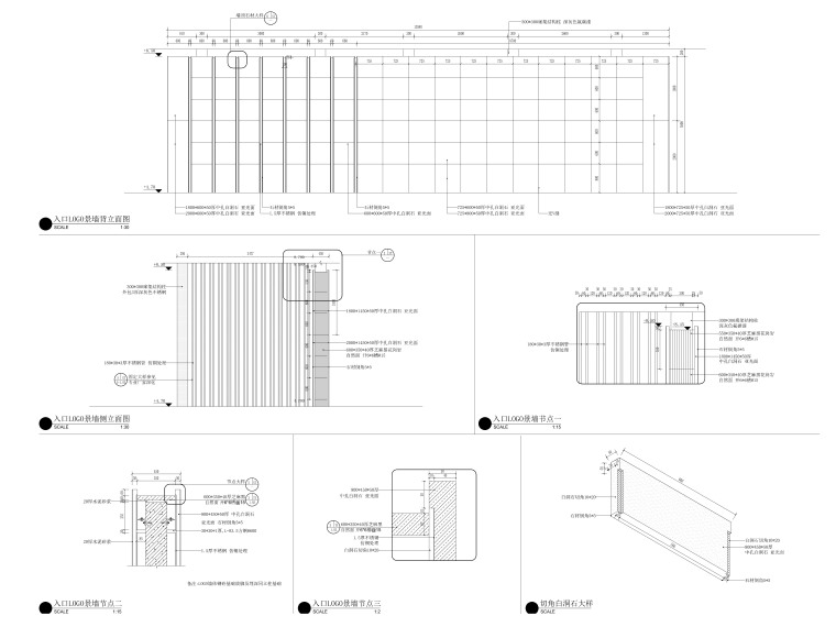 [上海]新中式人居示范区景观CAD施工图+SU-入口LOGO景墙详图