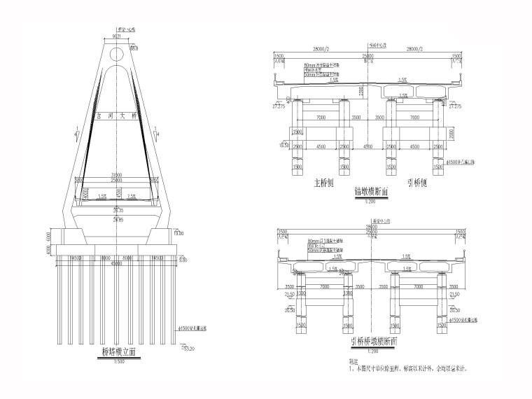 260m斜拉桥设计图资料下载-[山东]城市公路双柱式索塔斜拉桥施工设计图