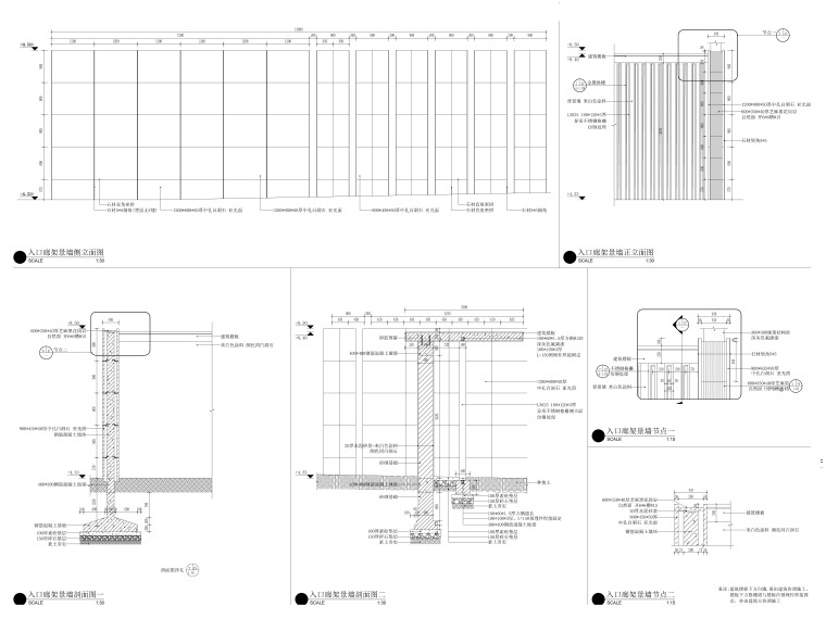 [上海]新中式人居示范区景观CAD施工图+SU-廊架景墙详图