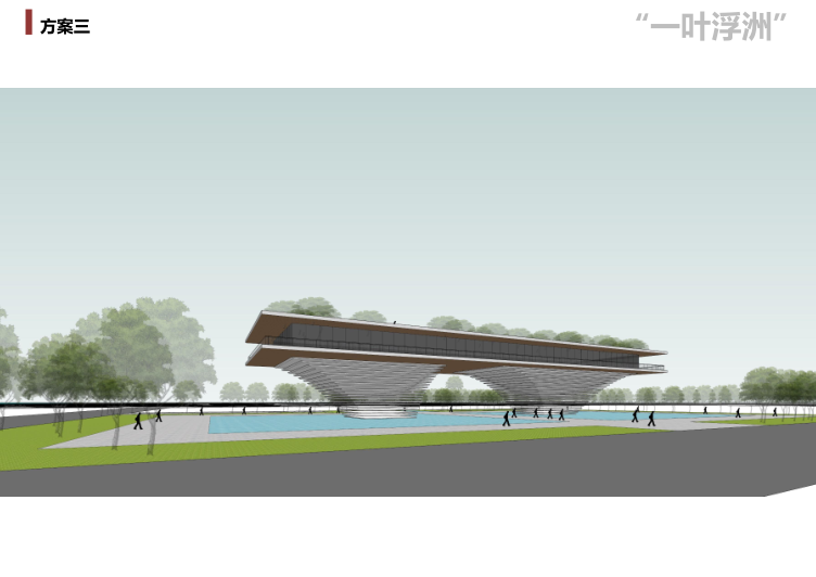 港珠澳大桥海口岸综合配套区售楼处概念方案-方案三概念效果图