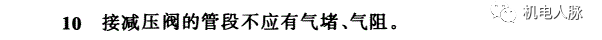 消火栓系统分区供水的相关规范内容_11