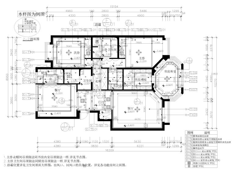 东易日盛标准家装样板间设计图例施工图-天花布置图