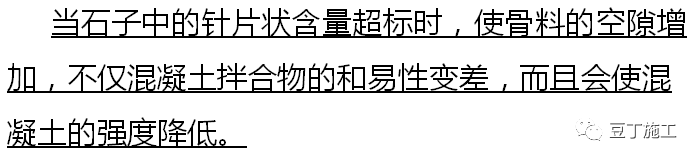 一文读懂混凝土！性能、施工及质量通病防治_11