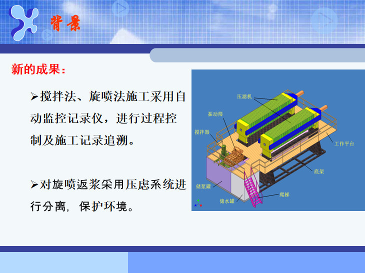 装修培训讲解资料下载-地下工程地基处理施工规程培训讲解2013