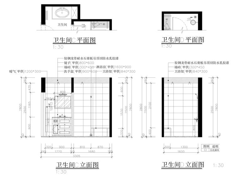 东易日盛标准家装样板间设计图例施工图-卫生间立面图