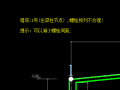 门式刚架二维设计出现“螺栓排列不合理”？