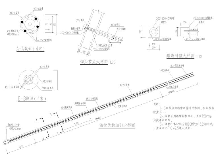 [普洱]永久性挡土墙设计施工图2015（CAD）-锚索结构细部大样图