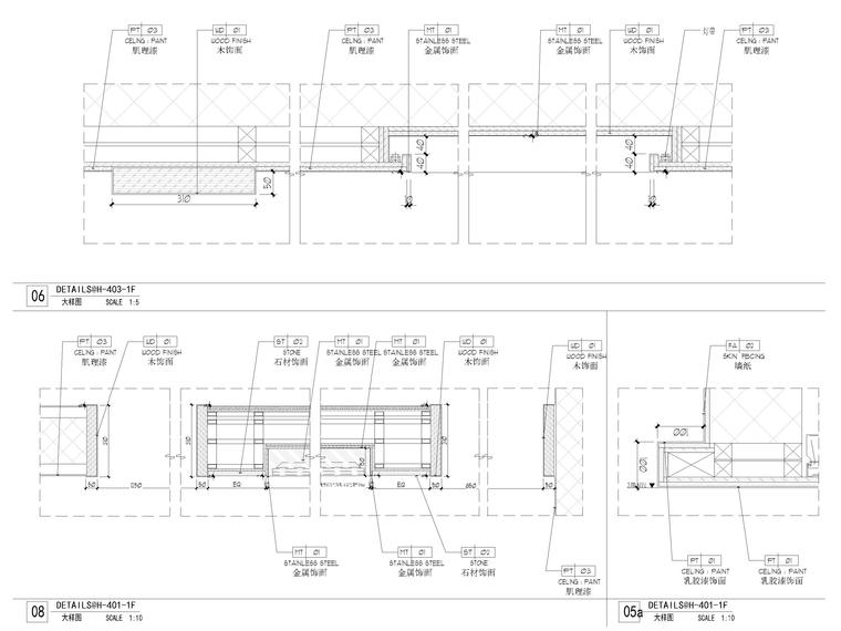 [广东]275㎡现代三层四居别墅样板间施工图-墙面节点大样详图