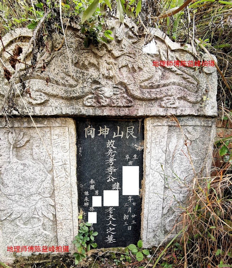 [资料]陈益峰:上山龟形,李氏祖坟山