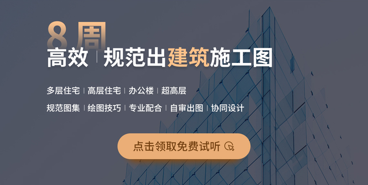 [干货]建筑门窗幕墙绿色节能技术-[盘点]CAD、天正、Ps 快捷键最全汇总！_1