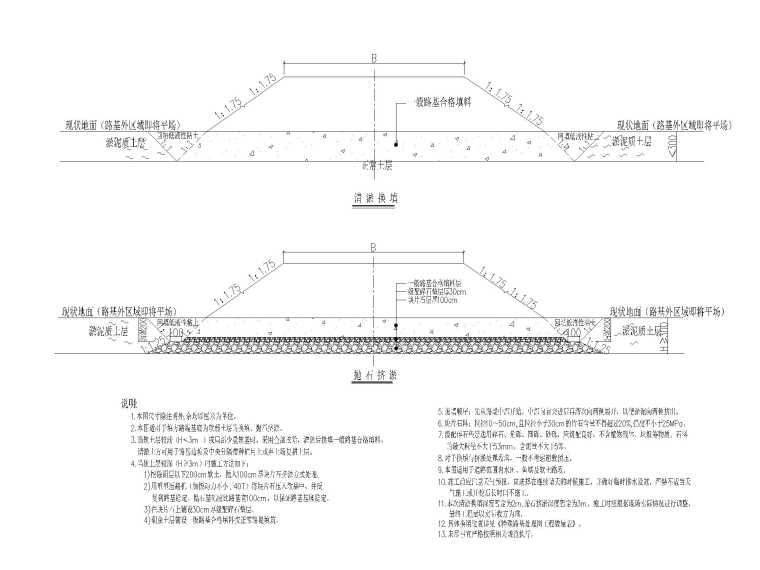 双向四车道城市次干路道路全套图纸含招标文-特殊路基处理大样图